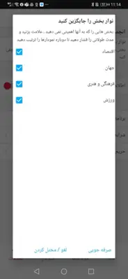 ایندیپندنت فارسی android App screenshot 1