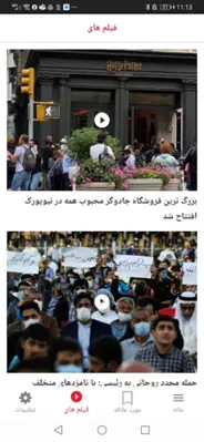 ایندیپندنت فارسی android App screenshot 3