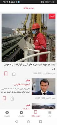 ایندیپندنت فارسی android App screenshot 4